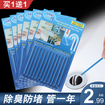 Pipe cleaning rod household water pipe sewer dredge dissolving Rod toilet floor drain a decontamination cleaning artifact