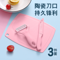 Small chopping board dormitory mini chopping board kitchen household fruit cutting three-piece sorting plastic chopping board knife set