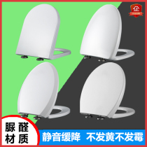 General Dongzi toilet lid accessories old-fashioned damping household top seat seat pumping toilet toilet toilet seat cover