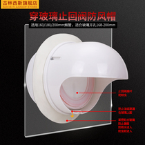  Kitchen wear glass windproof hood air outlet windproof cover outdoor exhaust cover Outdoor hood exhaust port
