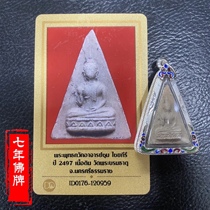 Thai Features Ajahn Chung 2497 Buddha