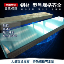 1060 aluminum plate LY12 aluminum plate 5052 aluminum plate 6061 aluminum plate 6063 aluminum plate 7075 aluminum plate