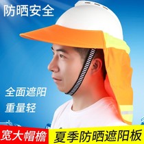 Daping Mountain camel summer breathable helmet sunshade construction site sunscreen cap visor Large edge cap labor protection