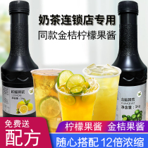 Kumquat jam lemon jam fruit paste kumquat lemon juice milk tea shop special raw material juice concentrate 1kg