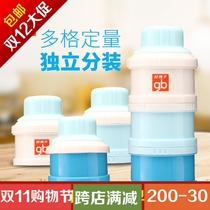 gb good baby three-layer milk powder can portable go out moisture-proof sealed can milk powder box large-capacity milk powder grid box
