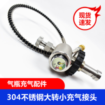 304 stainless steel large-turn small inflation connector positive pressure air respirator accessories gas cylinder inflation connector