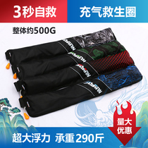 Self-inflatable belt life jacket for adults portable fishing lua dedicated large buoyancy car emergency swimming ring