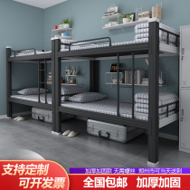 Zhengzhou bunk bed iron art upper and lower bunk iron bed student dormitory bed 1 2m staff bed double high and low bed