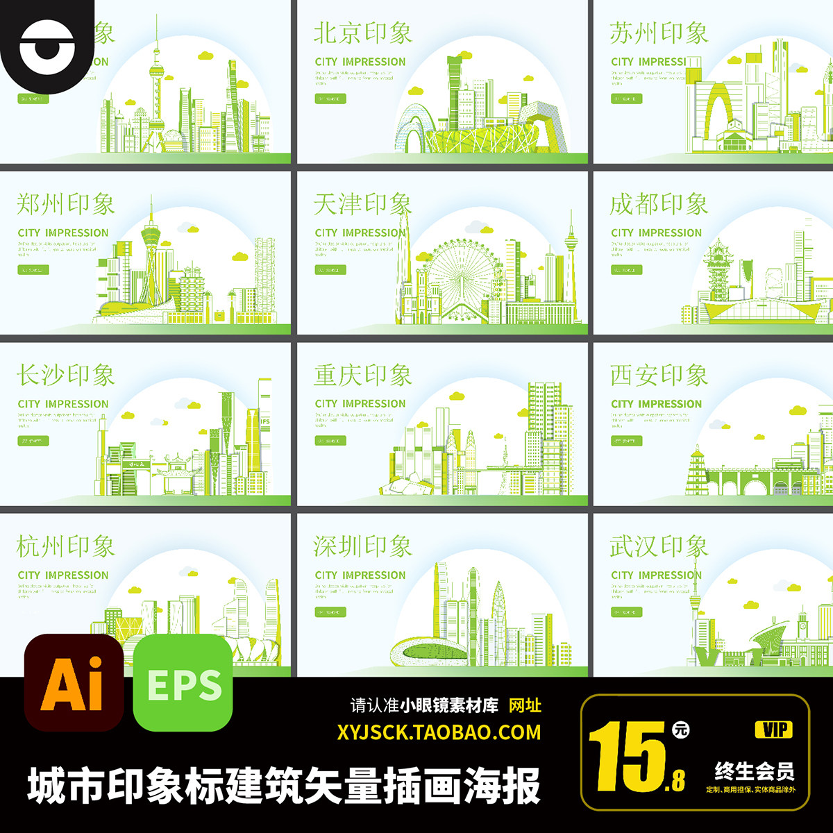 这组城市地标插画，居然能当壁纸+打印+做PPT？我裂开了！_ai眼镜_淘宝数码网