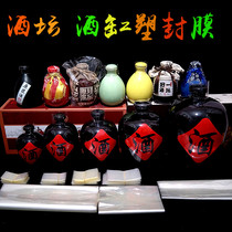 Collection of wine bottle Heat Shrinkable film preservation wine altar plastic seal mouth full bottle leak-proof Sealed Heat Shrinkable bag bottle mouth cap Heat Shrinkable film