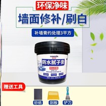 Ceiling gypsum line crack repair paste filling seam glue cracking wall crack gypsum board repair agent artifact