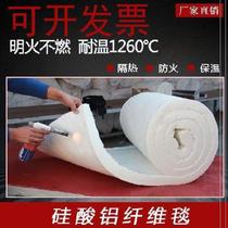 Flame retardant cotton heat insulation mat insulation fire resistant cotton kiln furnace high temperature insulation material