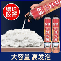 Mouse hole blocking artifact blocking door seam artifact fireproof polyurethane hole filling foam glue door and window sound insulation sealing expansion glue