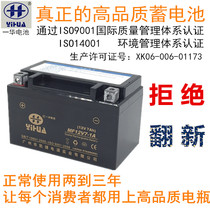 HJ125T-9C-10A-16QS125T-4B pedal motorcycle battery Capgemini 12V7A8A9A dry battery