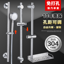 Free Punch Shower Lift Rod Stainless Steel Adjustable Bath Spray Head Fixed Bracket Shower active hanging base