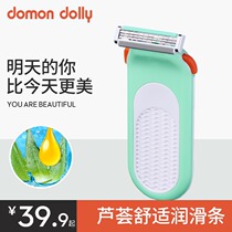 Dream Athena shaving knife Private parts shaving knife Epilator Womens special shaving device Lip hair leg hair shaving device