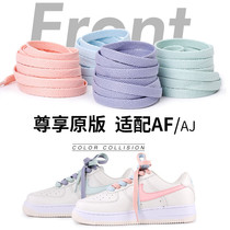 Adapting nike Air Force One AJ1 AJ1 Macaron Mandarin duck shoelaces four-color female AF1 small white shoes flat color rope