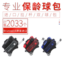 Chuangsheng bowling supplies high-end cases bowling bag bowling bag double bag three-color selection