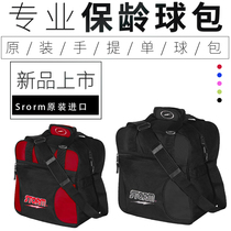 2020 new STORM STORM brand bowling bag portable shoulder single ball bag five colors optional