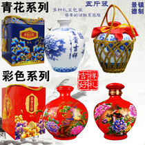 Ceramic empty wine jar 5 pounds bubble wine bottle blue and white decorative sealed white wine jar with lid Jingdezhen household five pounds
