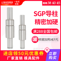 sgp guide sleeve sliding guide pillar mold guide pillar guide sleeve stamping mold frame mold accessories 38 40 45