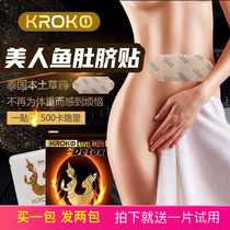 Thailand original KROKO mermaid belly button stickers burn my calories to sleep can also thin 1 bag 5 close fit
