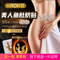 Thailand original KROKO mermaid belly button stickers burn my calories to sleep can also thin 1 bag 5 close fit