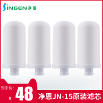 Jingen water purifier JN-15 faucet filter ceramic diatom membrane filter element 4