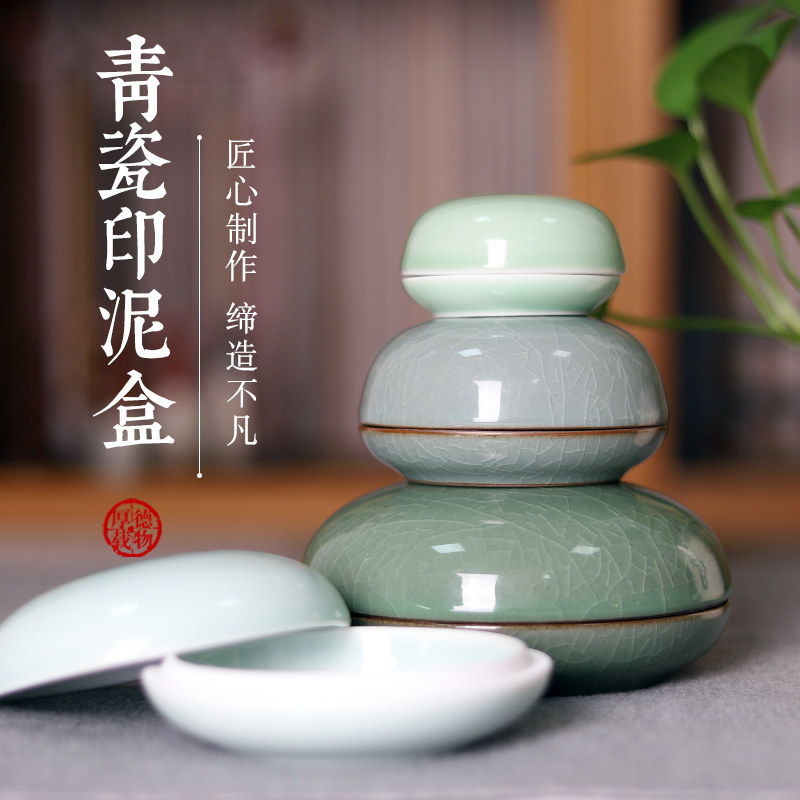 印泥盒陶瓷-印泥盒陶瓷促销价格、印泥盒陶瓷品牌- 淘宝