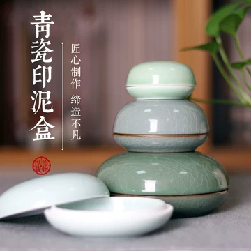 印泥盒陶瓷-印泥盒陶瓷促销价格、印泥盒陶瓷品牌- 淘宝