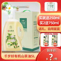 Chitose Good Camellia Seed Oil 5L liters Organic pure pressed first-grade Camellia oil tea seed oil Plant edible oil gift box