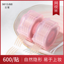 Cloud fair lace double eyelid patch M invisible mesh super sticky skin tone transparent no trace waterproof long-lasting fiber adhesive strip