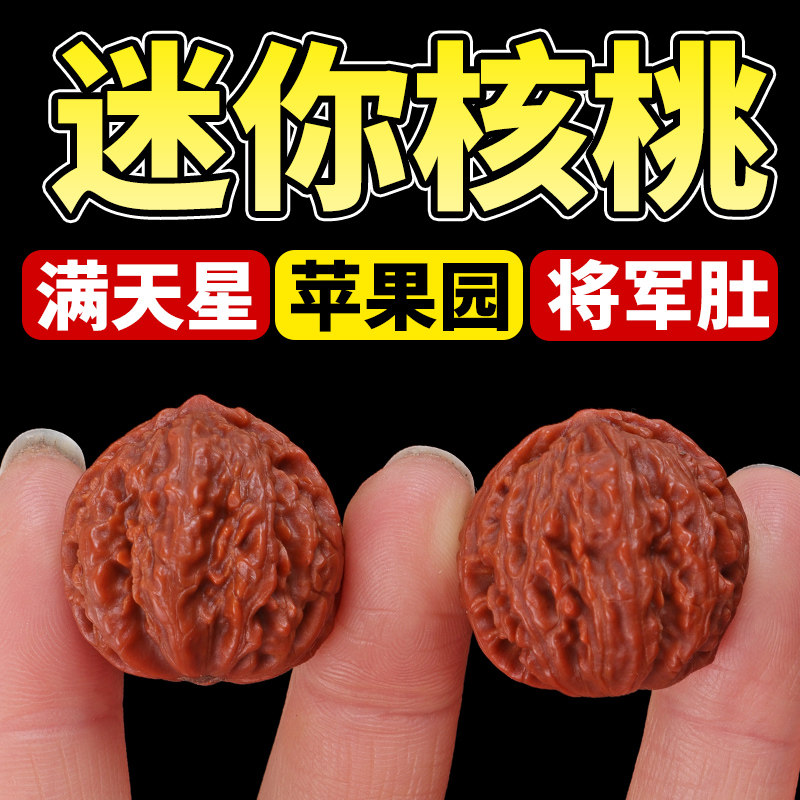 元宝文玩核桃-元宝文玩核桃促销价格、元宝文玩核桃品牌- 淘宝