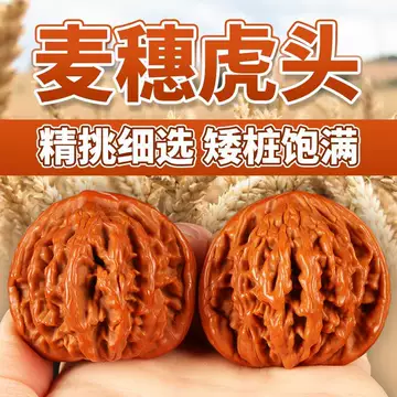 文玩虎头核桃-文玩虎头核桃促销价格、文玩虎头核桃品牌- 淘宝