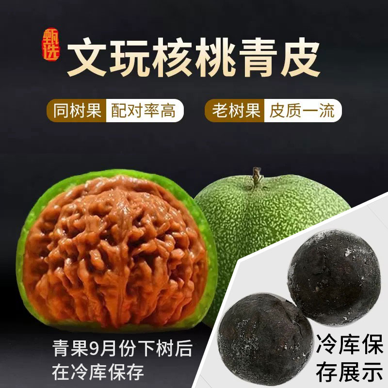 三棱文玩核桃-三棱文玩核桃促销价格、三棱文玩核桃品牌- 淘宝