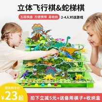 Childrens three-dimensional flying chess Educational toys Kindergarten multi-functional chess Parent-child board games Dinosaur adventure chess checkers