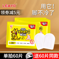 Japanese warm foot stickers female foot insoles warm foot stickers cold and warm stickers baby stickers self-heating winter warm treasure hot Post