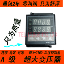 REX-C100 temperature controller intelligent temperature controller C100FK02-M * AN V * AN universal type