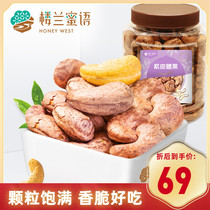Loulan Honey language purple cashew nuts 450g specialty nut kernels Vietnamese dried cashew nuts with skin fried leisure snacks