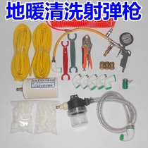 Floor heating geothermal cleaning projectile gun water and air integrated dual-purpose ejection sponge bullet belt pressure gauge pipe cleaning gun