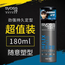 (Overvalued) Silk Implication Styling Spray Mens Hair Styling Natural Fluffy Powerful Persistent Clear Aroma Dry