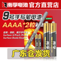 Nanfu stylus stylus pen No. 9 battery aaaa Huawei Microsoft pen 1 5v No. 9 pen battery Huawei tablet