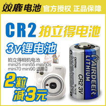 Shuanglu CR2 lithium battery Japan Sanyo Technology 3V camera polaroid mini25 rangefinder Disc brake lock