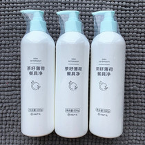 Netease strictly selects 3 bottles of tea seed mint tableware to clean dishes and cleaners naturally remove oil stains and cleaners which are safe.
