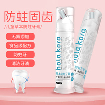 Childrens toothpaste can swallow fluorine-free prevent dental caries repair fluoride 3-6-12 years old or older baby toothpaste