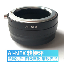 AI-NEX adapter ring for Nikon AI lens turn Sony NEX-3 5 NEX6 body adapter ring