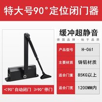 Spring door Glass sliding door automatic door closer Hydraulic buffer household punch-free closing artifact fire door