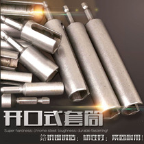 Open type deepening hexagon socket head electric screwdriver notch deepening outer hexagon socket 65 long 120 long 6 3