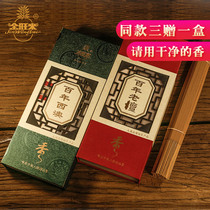 Jin Wanglai 7-star Natural century old Tan Xiao sandalwood bamboo sign Fortune God Guanyin for incense Buddha fragrance home