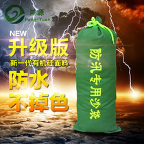 Hot sale Hongyuan does not fade flood control sandbags flood control special property fire sandbag water bag factory direct sales